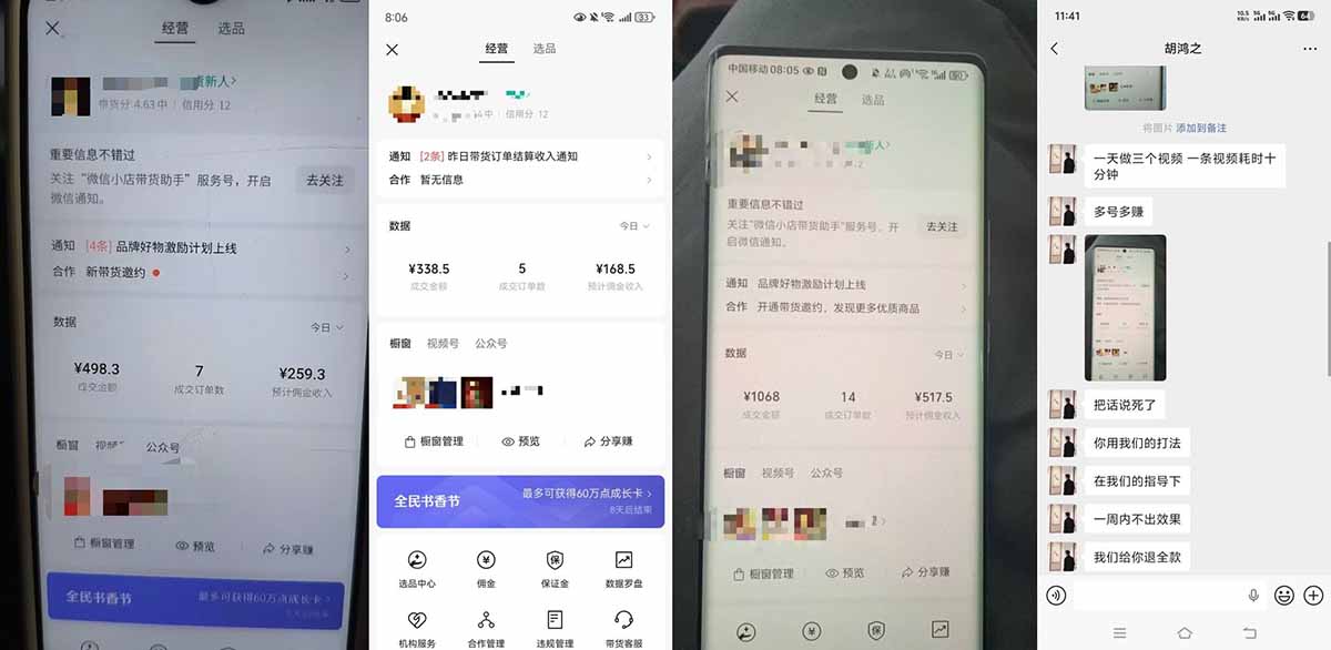 (18210期)外面收费1580的教程:4月中老年赛道视频号带货,自然流玩法一周内可以出效果网创吧-网创项目资源站-副业项目-创业项目-搞钱项目网创吧