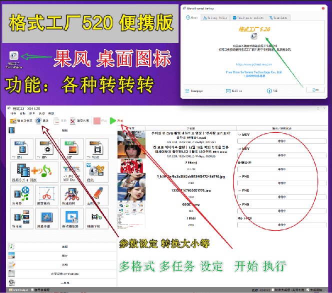 (18821期)2026格式工厂绿色最新版!万能格式转换神器,一键音视频文档格式转换,打开即可使用,无广告网创吧-网创项目资源站-副业项目-创业项目-搞钱项目网创吧