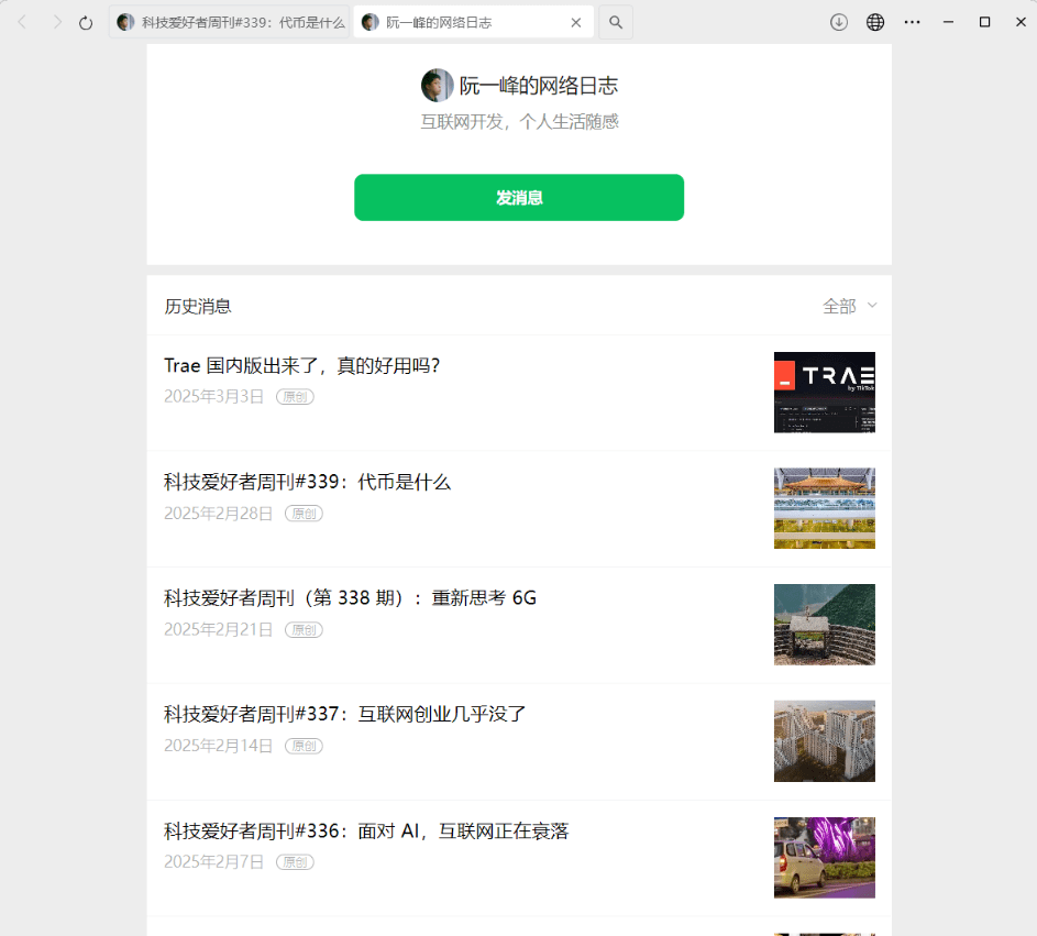 （19106期）2026年最新版本！微信公众号文章批量下载工具，Github开源免费，支持公众号视频、音频、图片一键下载网创吧-网创项目资源站-副业项目-创业项目-搞钱项目网创吧