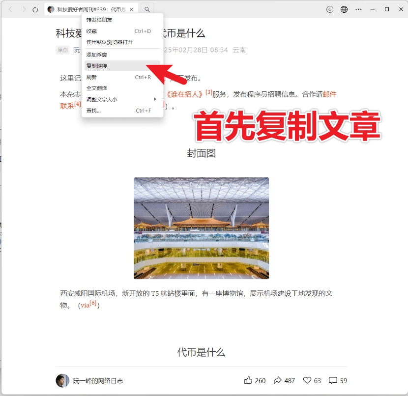 （19106期）2026年最新版本！微信公众号文章批量下载工具，Github开源免费，支持公众号视频、音频、图片一键下载网创吧-网创项目资源站-副业项目-创业项目-搞钱项目网创吧