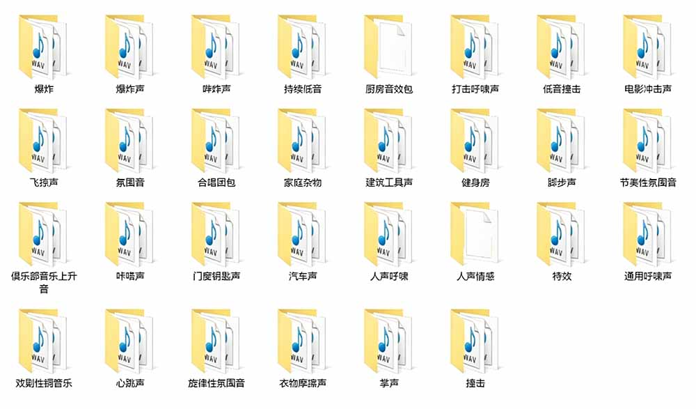 (18660期)宝藏音效合集包!60+多种音效分类,共计3900个,分类清晰,全中文分类,高品质剪辑音效素材包网创吧-网创项目资源站-副业项目-创业项目-搞钱项目网创吧