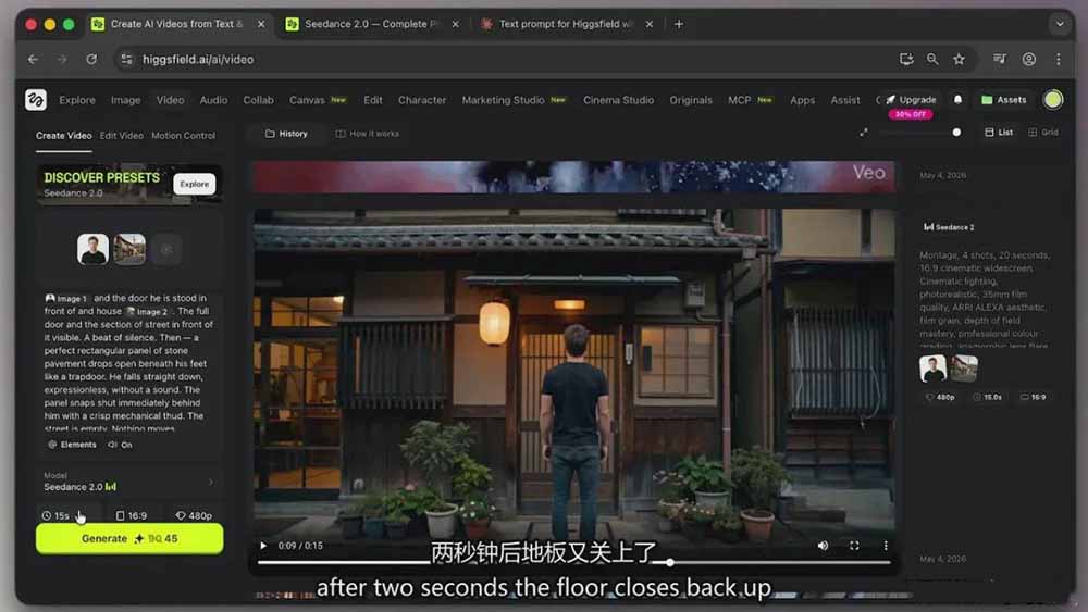 （18415期）Seedance 2.0电影级AI视频课：一键生成多镜头+一致角色+音频叙事网创吧-网创项目资源站-副业项目-创业项目-搞钱项目网创吧
