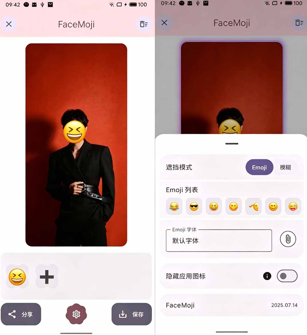 （19108期）有点意思的工具！一键把人脸遮挡添加Emoji，本地离线处理隐私无忧，安卓手机能用 EmojiFace网创吧-网创项目资源站-副业项目-创业项目-搞钱项目网创吧
