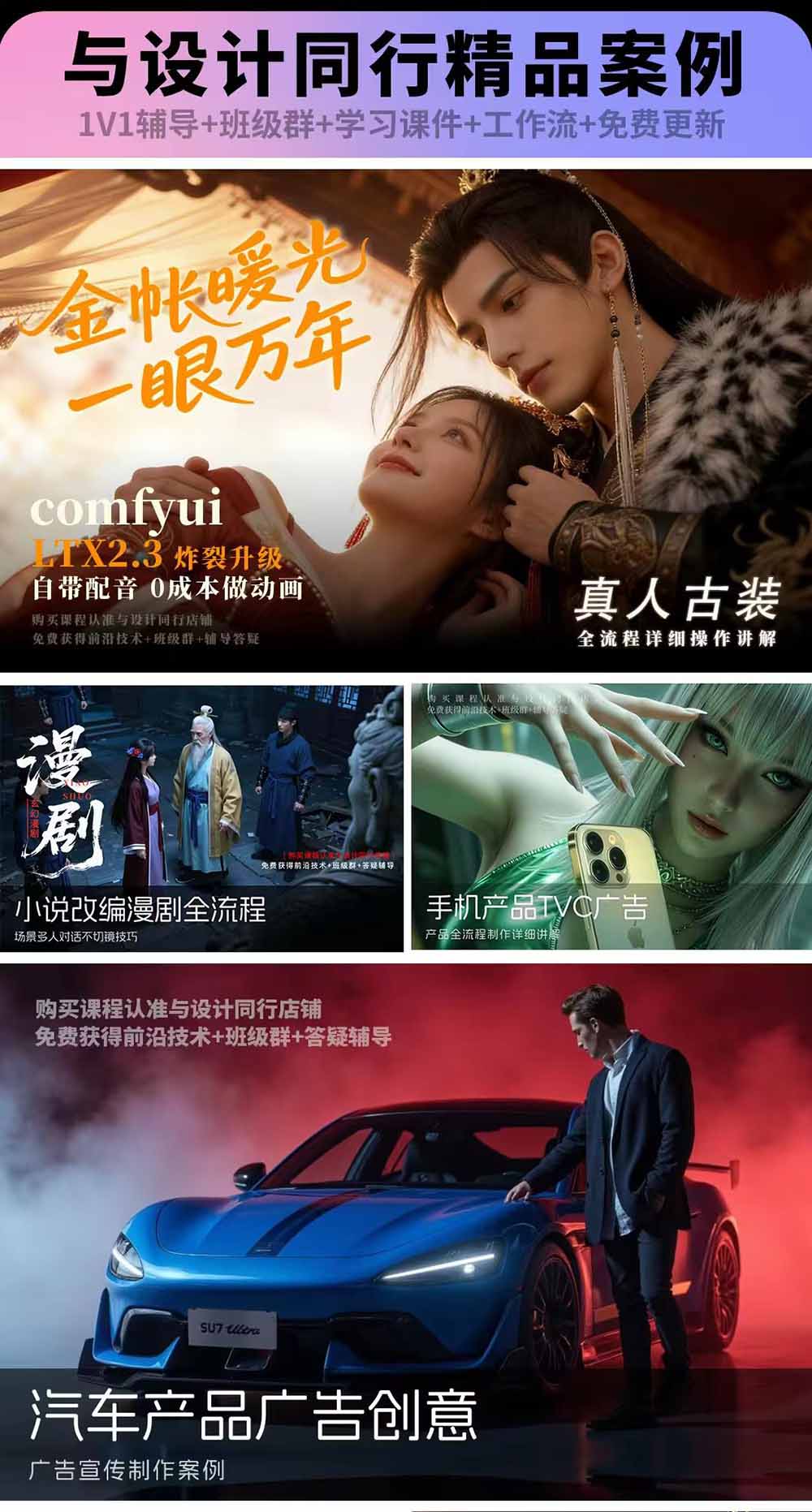 (19222期)2026ComfyUI高阶漫剧视频课2.0,云端本地双端部署,FLUX千问Wan2.2全模型工作流完整教学网创吧-网创项目资源站-副业项目-创业项目-搞钱项目网创吧