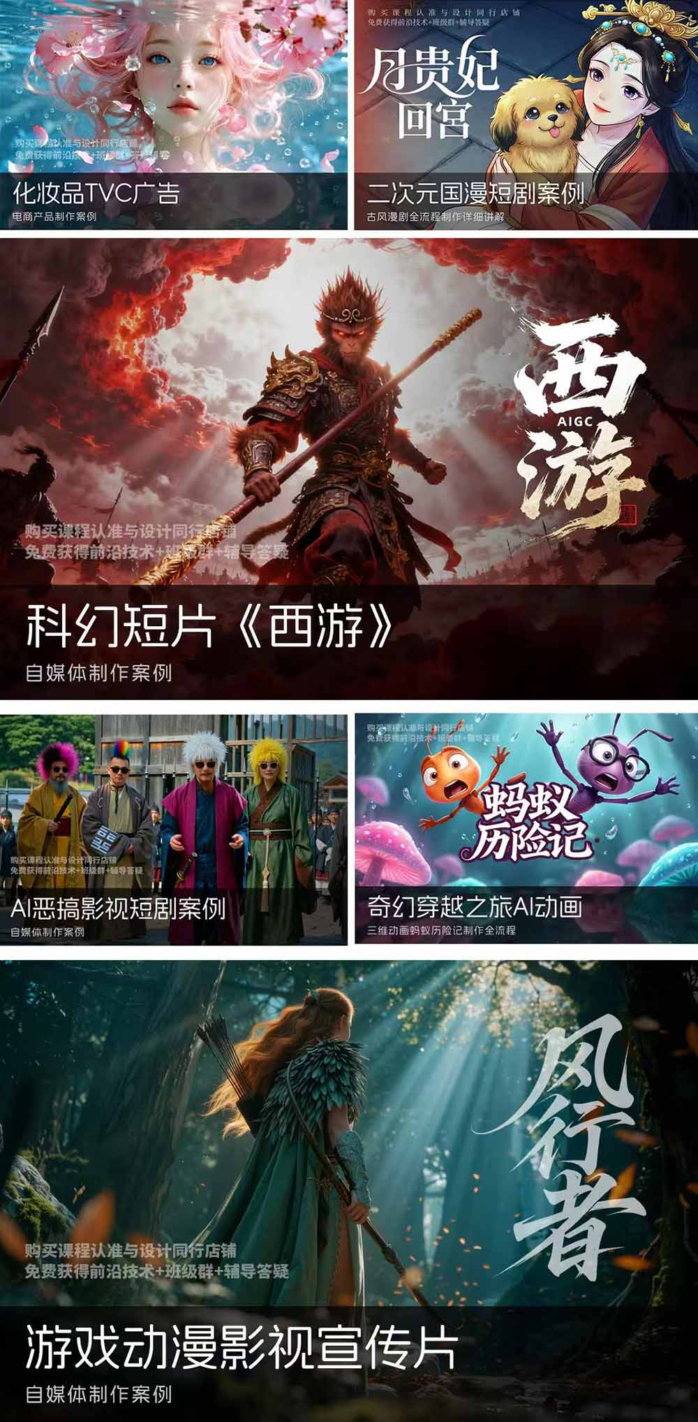 (19222期)2026ComfyUI高阶漫剧视频课2.0,云端本地双端部署,FLUX千问Wan2.2全模型工作流完整教学网创吧-网创项目资源站-副业项目-创业项目-搞钱项目网创吧