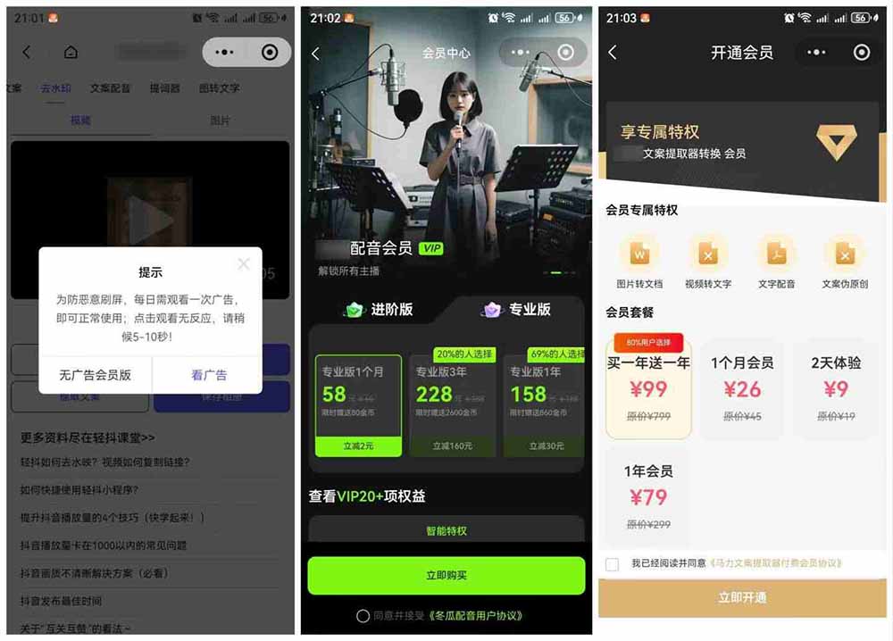 (19064期)干货!5分钟教你搭建一款《自媒体万能工具箱》,自用引流都不错网创吧-网创项目资源站-副业项目-创业项目-搞钱项目网创吧