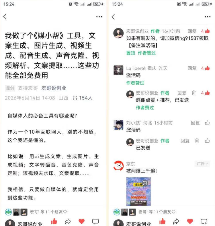 (19064期)干货!5分钟教你搭建一款《自媒体万能工具箱》,自用引流都不错网创吧-网创项目资源站-副业项目-创业项目-搞钱项目网创吧