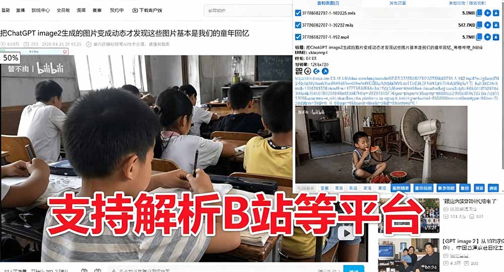 (19571期)超强浏览器插件!一键下载网页视频/文档/图片,支持 M3U8 视频解析,所见即所得,免费且开源 猫抓cat catch网创吧-网创项目资源站-副业项目-创业项目-搞钱项目网创吧