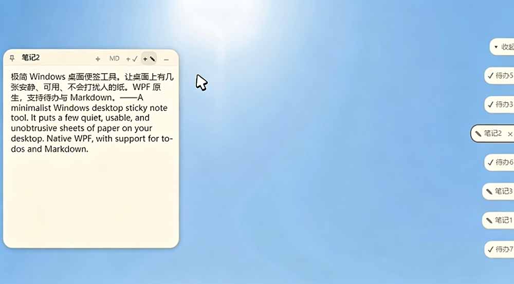 （19189期）宝藏级Windows桌面便签待办笔记应用，让桌面上有几张安静、可用、不会打扰人的纸，PaperTodo网创吧-网创项目资源站-副业项目-创业项目-搞钱项目网创吧