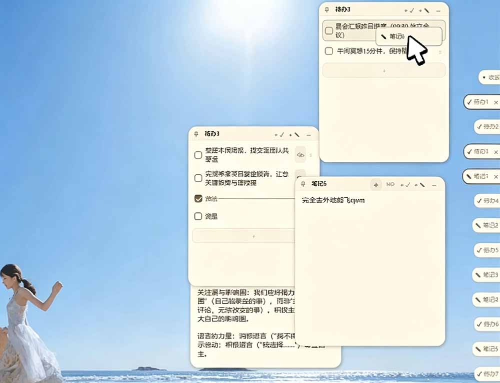 （19189期）宝藏级Windows桌面便签待办笔记应用，让桌面上有几张安静、可用、不会打扰人的纸，PaperTodo网创吧-网创项目资源站-副业项目-创业项目-搞钱项目网创吧