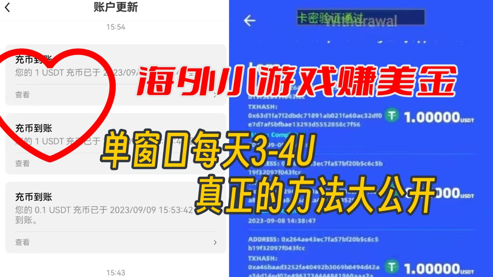 海外小游戏美金项目真正可以达到3-4U单窗口的方法,单台电脑收入300+网创吧-网创项目资源站-副业项目-创业项目-搞钱项目网创吧