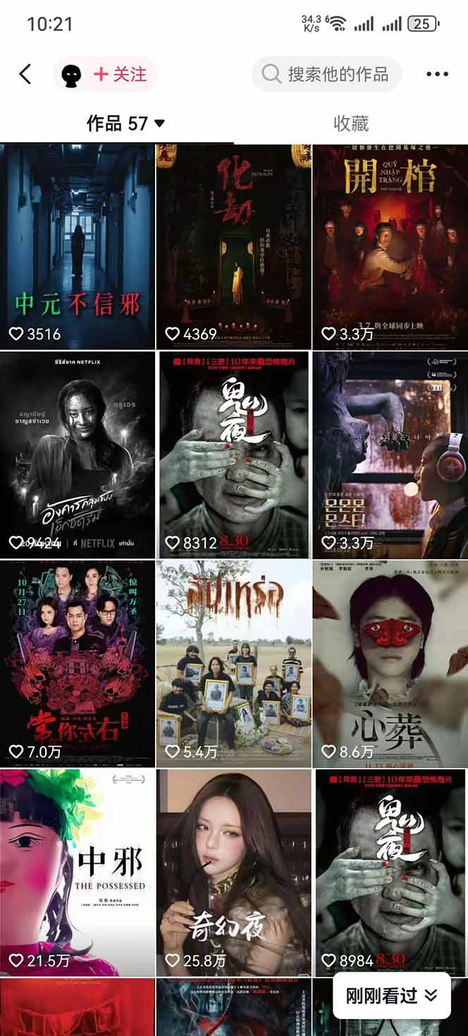 (17920期)大怨种恐怖解说精选独家课:电影下载+文案配音+片头封面,手把手教你冲击热门分成网创吧-网创项目资源站-副业项目-创业项目-搞钱项目网创吧