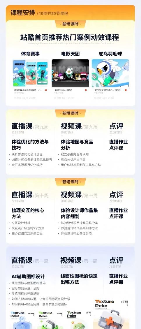 （19378期）AI+UI系统实战课：十周完整教学｜图标IP运营视觉｜笔试作品集交互动效全套落地教程网创吧-网创项目资源站-副业项目-创业项目-搞钱项目网创吧