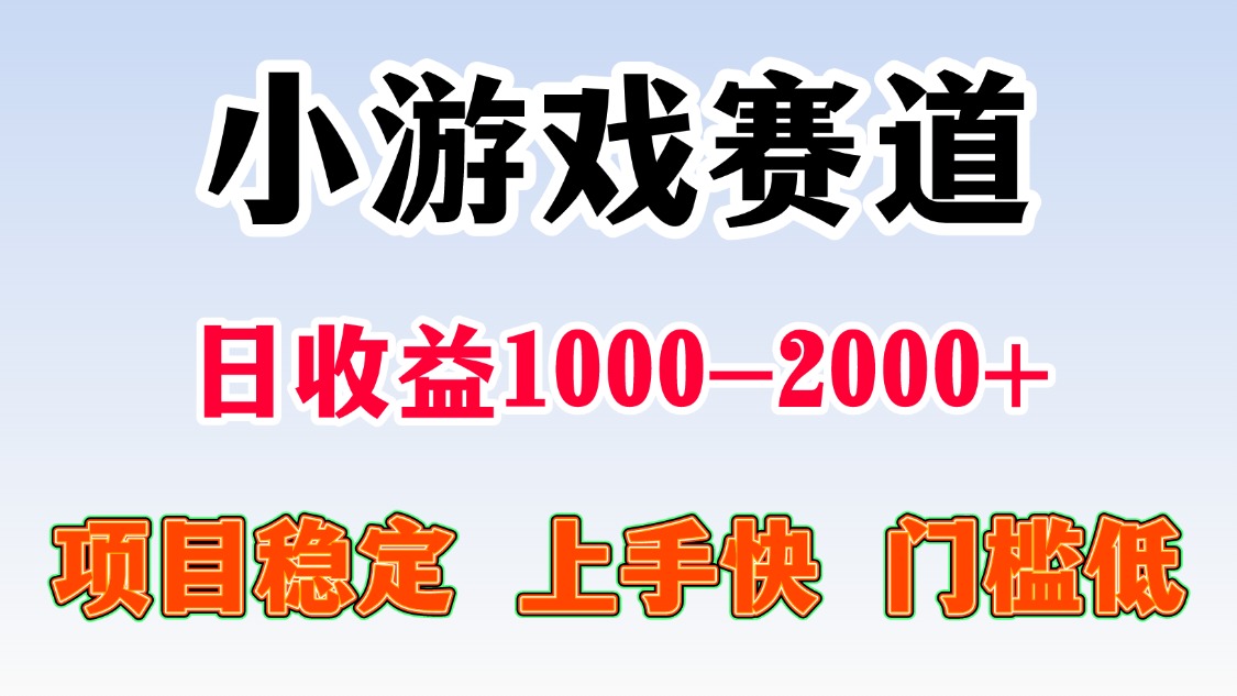 (15676期)一天收益1000-2000+ 稳定项目网创吧-网创项目资源站-副业项目-创业项目-搞钱项目网创吧