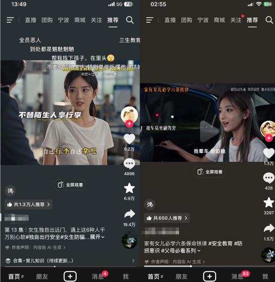 （19437期）AI育儿真人短剧变现课：AI写剧本×AI生成画面×零成本产出×伙伴计划×分成计划×光合计划×商单收徒网创吧-网创项目资源站-副业项目-创业项目-搞钱项目网创吧