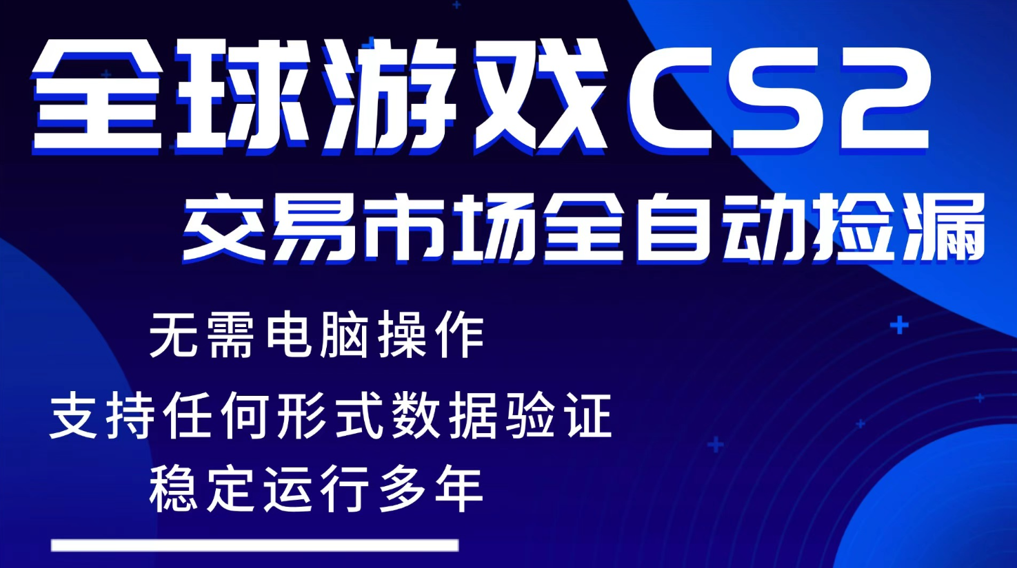 (17765期)游戏搬砖智能挂机神器全自动操作,一键批量扫货,稳健变现超久,小白轻松入门,一...网创吧-网创项目资源站-副业项目-创业项目-搞钱项目网创吧