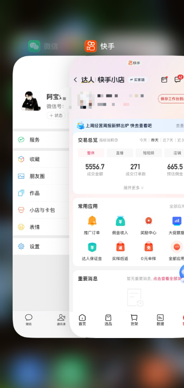 (19175期)2026快手带货新项目|碾压抖音小红书门槛,素材制作+精准投流,无需开店,无需售后,新手一天佣金1000+网创吧-网创项目资源站-副业项目-创业项目-搞钱项目网创吧