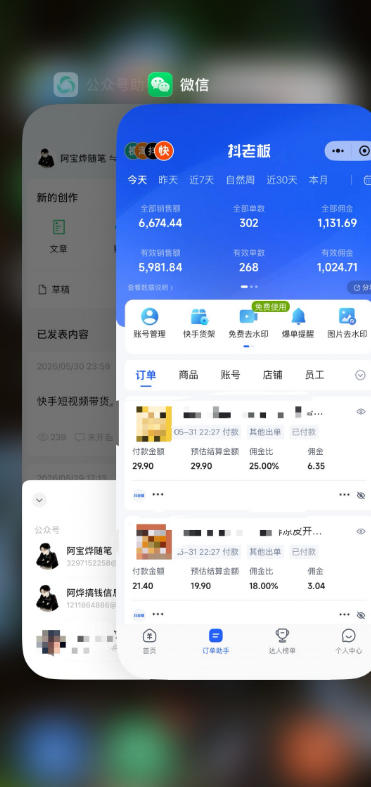 (19175期)2026快手带货新项目|碾压抖音小红书门槛,素材制作+精准投流,无需开店,无需售后,新手一天佣金1000+网创吧-网创项目资源站-副业项目-创业项目-搞钱项目网创吧
