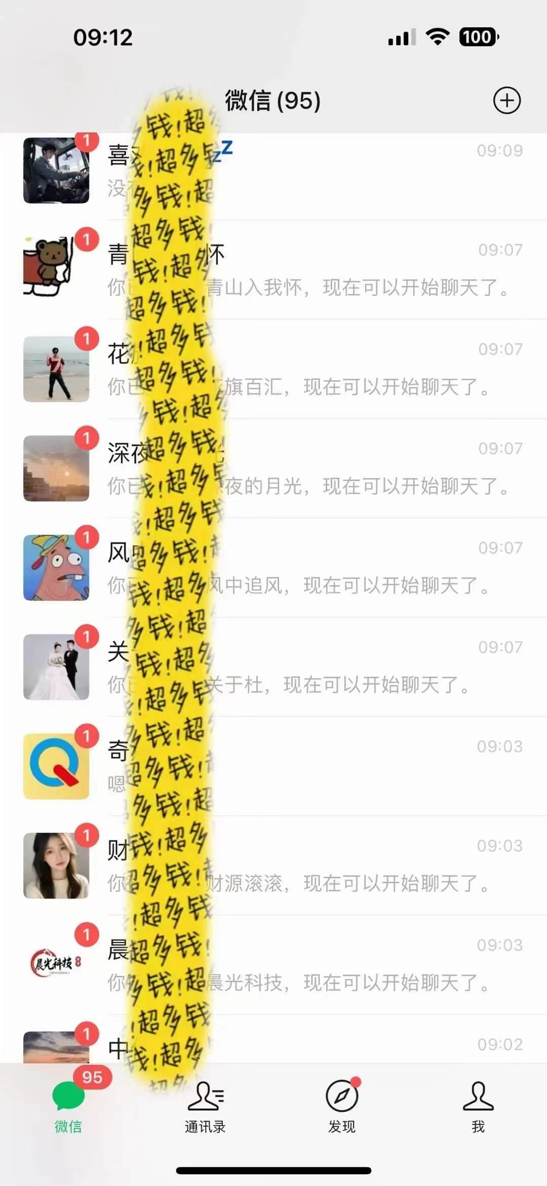 (8484期)文案号新玩法 网易热评+抖音文案 一天涨粉1000+ 多种变现模式 泛粉也可变现网创吧-网创项目资源站-副业项目-创业项目-搞钱项目网创吧
