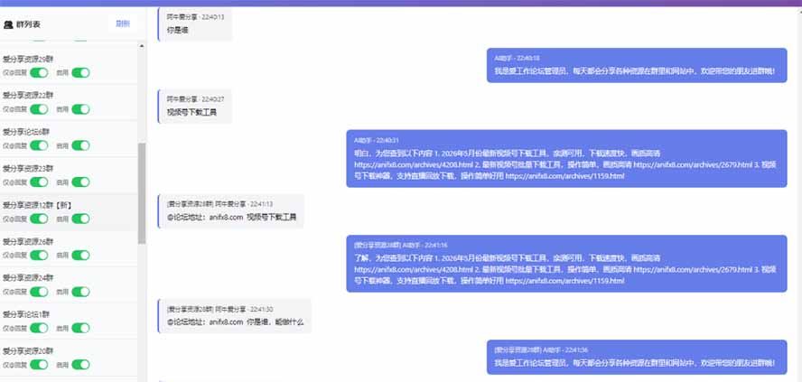 (18965期)微信全自动聊天机器人,智能回复,支持自定义从某网站搜索资源自动发送,功能超给力网创吧-网创项目资源站-副业项目-创业项目-搞钱项目网创吧
