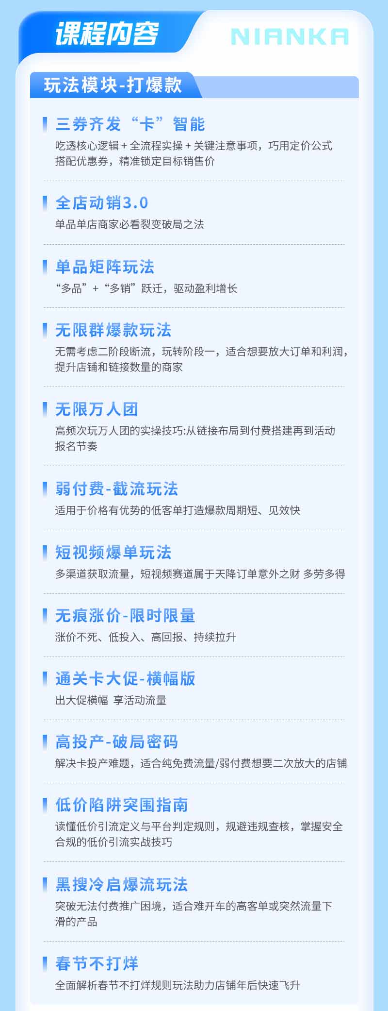 (19626期)拼多多SVIP实操课-26年7月,截流卡大促+无痕涨价+无限群爆款+AI赋能爆单新玩法,带你打爆店铺网创吧-网创项目资源站-副业项目-创业项目-搞钱项目网创吧