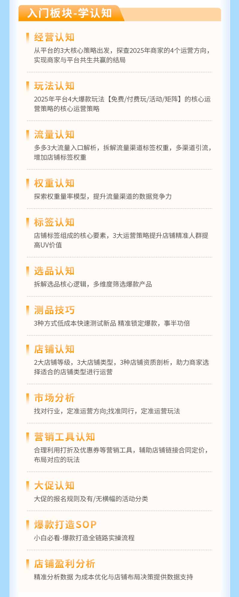 (19626期)拼多多SVIP实操课-26年7月,截流卡大促+无痕涨价+无限群爆款+AI赋能爆单新玩法,带你打爆店铺网创吧-网创项目资源站-副业项目-创业项目-搞钱项目网创吧