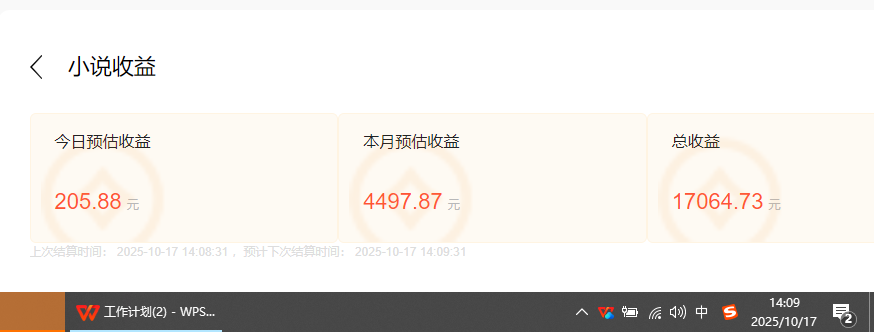 (16305期)小说创作者撸稿费搬砖玩法,单机每天300+小白也能轻松月入过万的保姆级...网创吧-网创项目资源站-副业项目-创业项目-搞钱项目网创吧