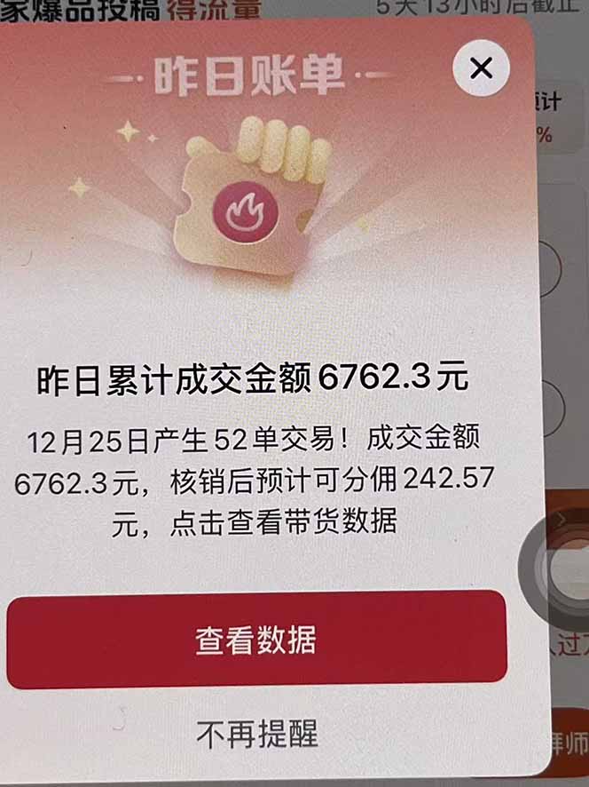 (16963期)月入过万的抖音团购,懒人带货最新玩法,长久稳定!小白轻松上手!网创吧-网创项目资源站-副业项目-创业项目-搞钱项目网创吧