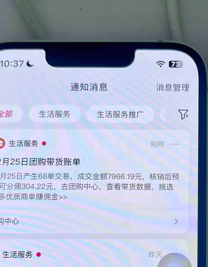 (16963期)月入过万的抖音团购,懒人带货最新玩法,长久稳定!小白轻松上手!网创吧-网创项目资源站-副业项目-创业项目-搞钱项目网创吧