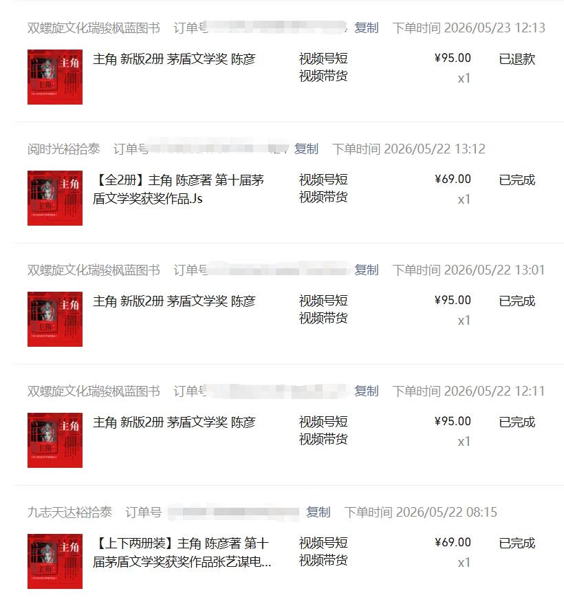 （18727期）2026AI热点书单变现课，蹭影视原著流量，AI做文案素材，三平台同步带货赚图书高佣金网创吧-网创项目资源站-副业项目-创业项目-搞钱项目网创吧