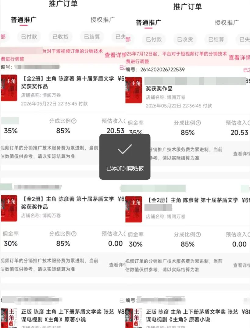 （18727期）2026AI热点书单变现课，蹭影视原著流量，AI做文案素材，三平台同步带货赚图书高佣金网创吧-网创项目资源站-副业项目-创业项目-搞钱项目网创吧