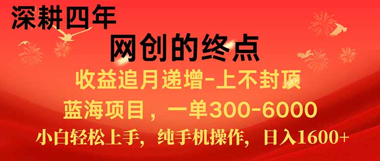 (15211期)新手小白福利项目,七天狂赚2.6万,小白轻松上手,纯手机操作网创吧-网创项目资源站-副业项目-创业项目-搞钱项目网创吧
