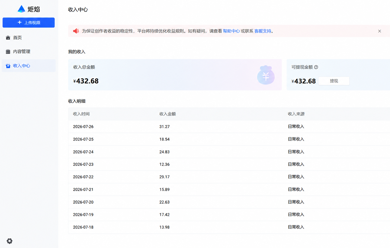 (19574期)头条 百家号 视频号进阶玩法 不用剪辑 5分钟制作一条原创视频分发多平台 日入三位数网创吧-网创项目资源站-副业项目-创业项目-搞钱项目网创吧