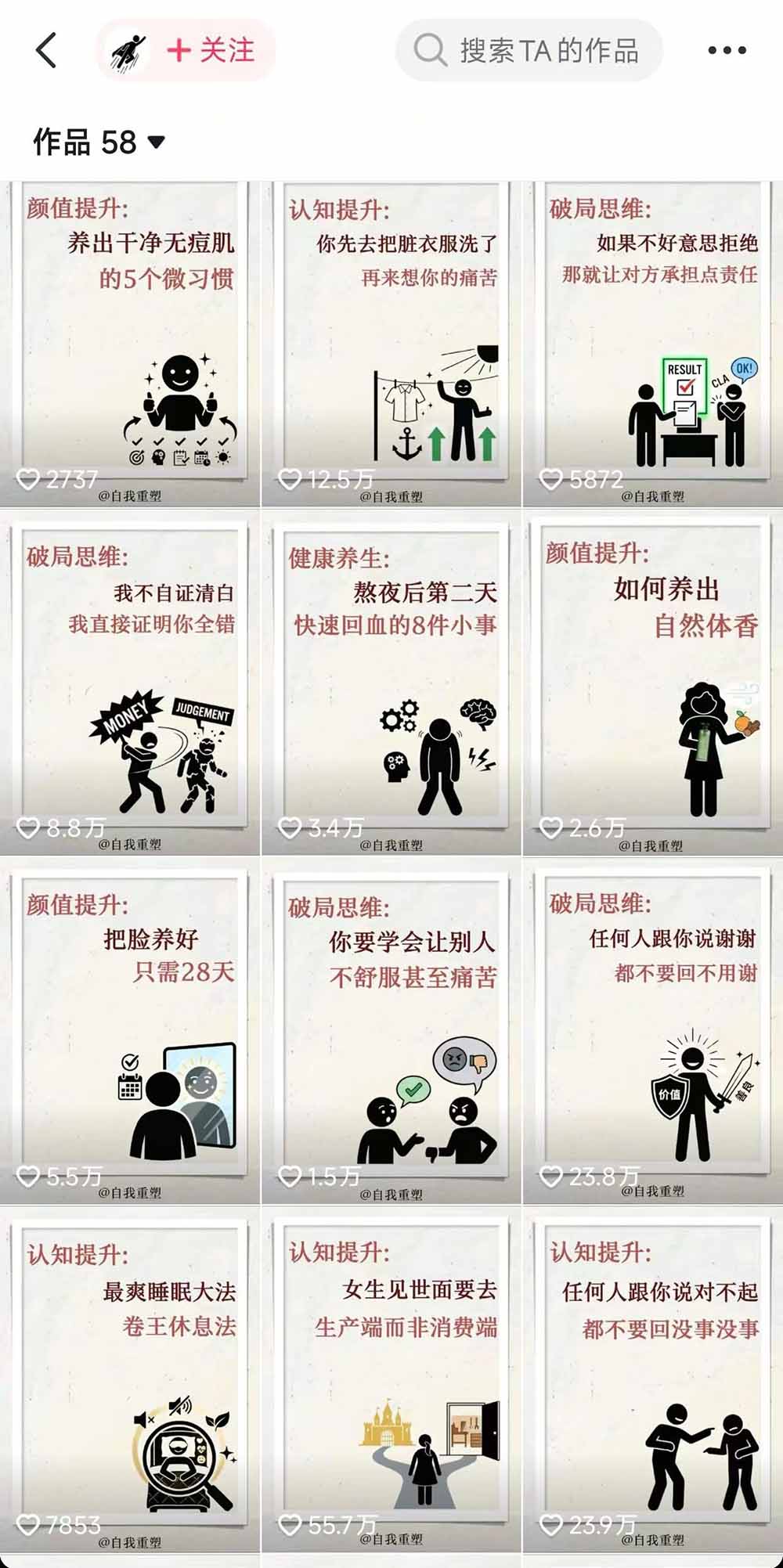 (18403期)40w博主自我重塑AI思维动画教程,视频剪辑+抠图+音频+封面制作,接商单+独家精选收益网创吧-网创项目资源站-副业项目-创业项目-搞钱项目网创吧