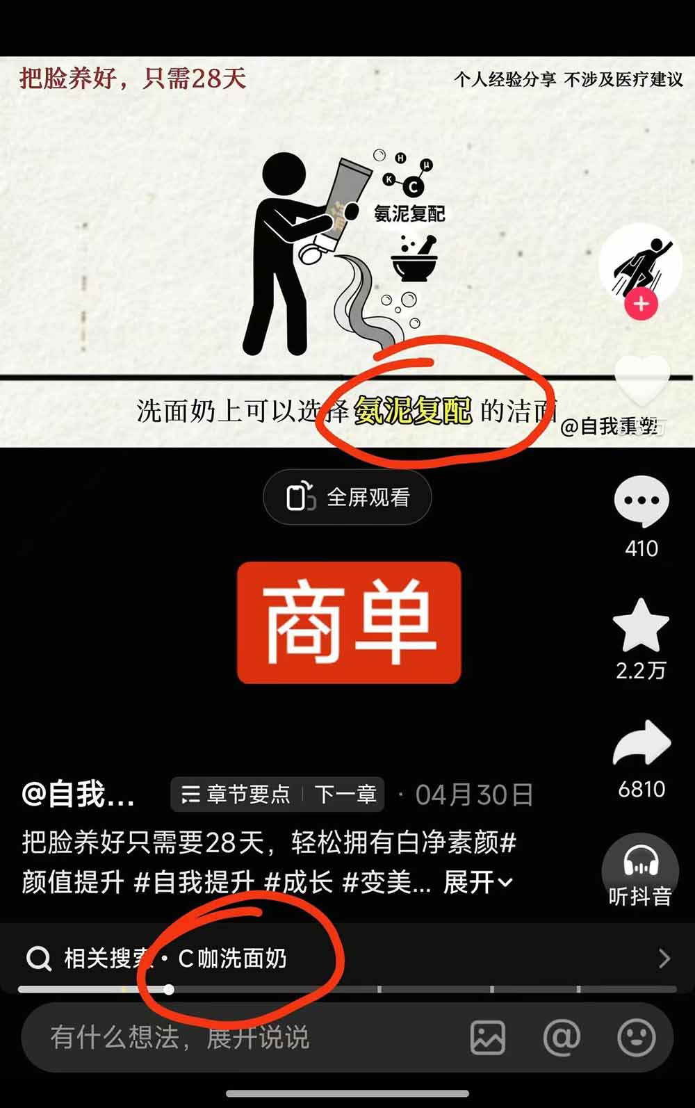 (18403期)40w博主自我重塑AI思维动画教程,视频剪辑+抠图+音频+封面制作,接商单+独家精选收益网创吧-网创项目资源站-副业项目-创业项目-搞钱项目网创吧