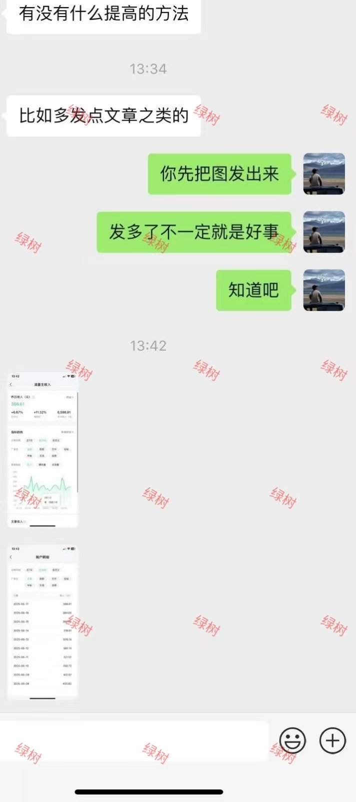 (15132期)AI+公众号,每天十分钟,轻松日入1000+网创吧-网创项目资源站-副业项目-创业项目-搞钱项目网创吧