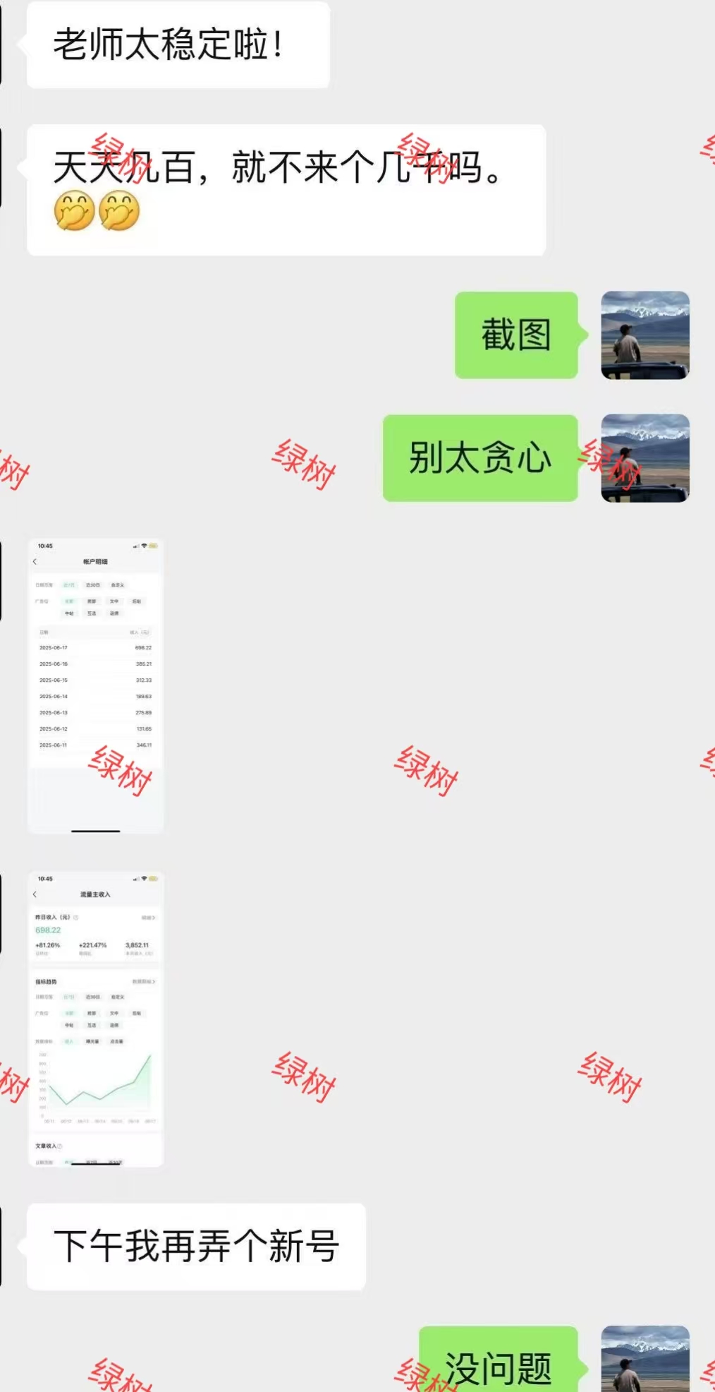 (15132期)AI+公众号,每天十分钟,轻松日入1000+网创吧-网创项目资源站-副业项目-创业项目-搞钱项目网创吧