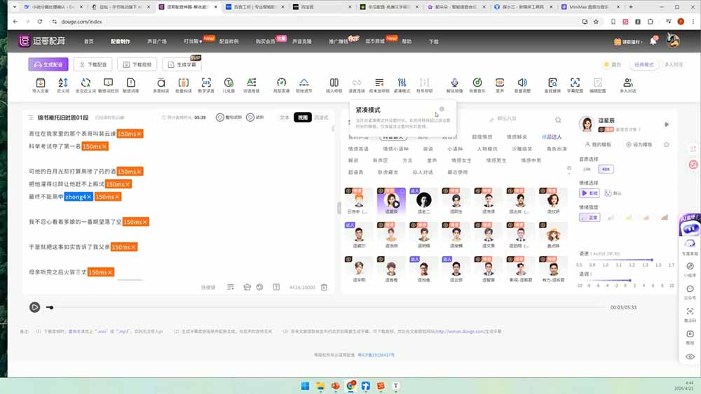 (19633期)AI漫剧变现特训★爆款拆解|底层逻辑,变现渠道,AI工具矩阵,批量剪辑,小说改编完整漫剧实操教学网创吧-网创项目资源站-副业项目-创业项目-搞钱项目网创吧