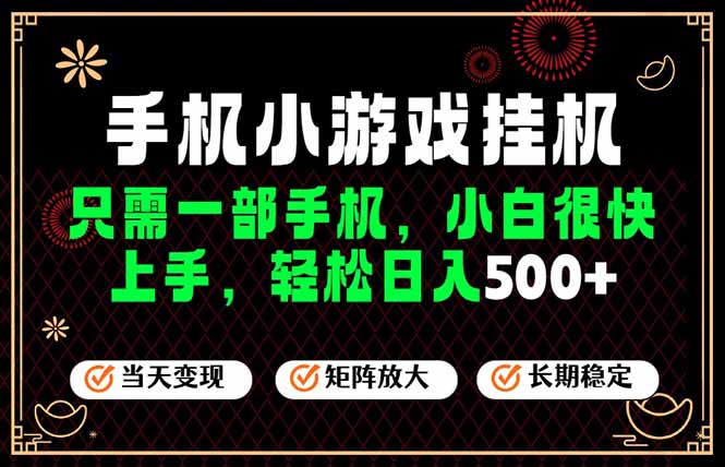 (19296期)26年最新风口,一部手机也可实现财富自由!每天十几分钟轻松日入500+,长期稳定,可矩阵放大!网创吧-网创项目资源站-副业项目-创业项目-搞钱项目网创吧