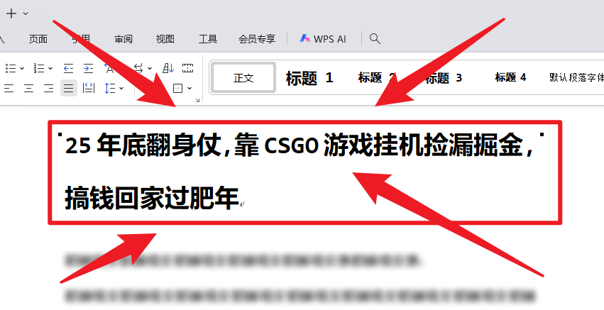 (16533期)25年底翻身仗,靠CSGO游戏挂机捡漏掘金,搞钱回家过肥年网创吧-网创项目资源站-副业项目-创业项目-搞钱项目网创吧