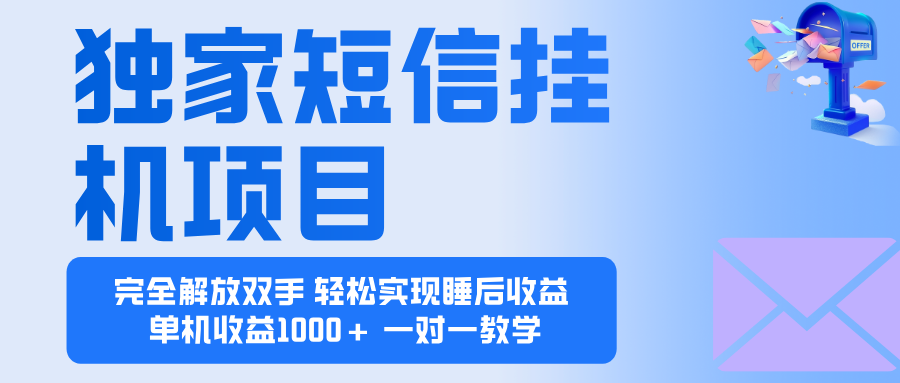 （16393期）2025全新电脑挂机项目  操作简单，单机当天收益1000+，收益无上限，可...网创吧-网创项目资源站-副业项目-创业项目-搞钱项目网创吧