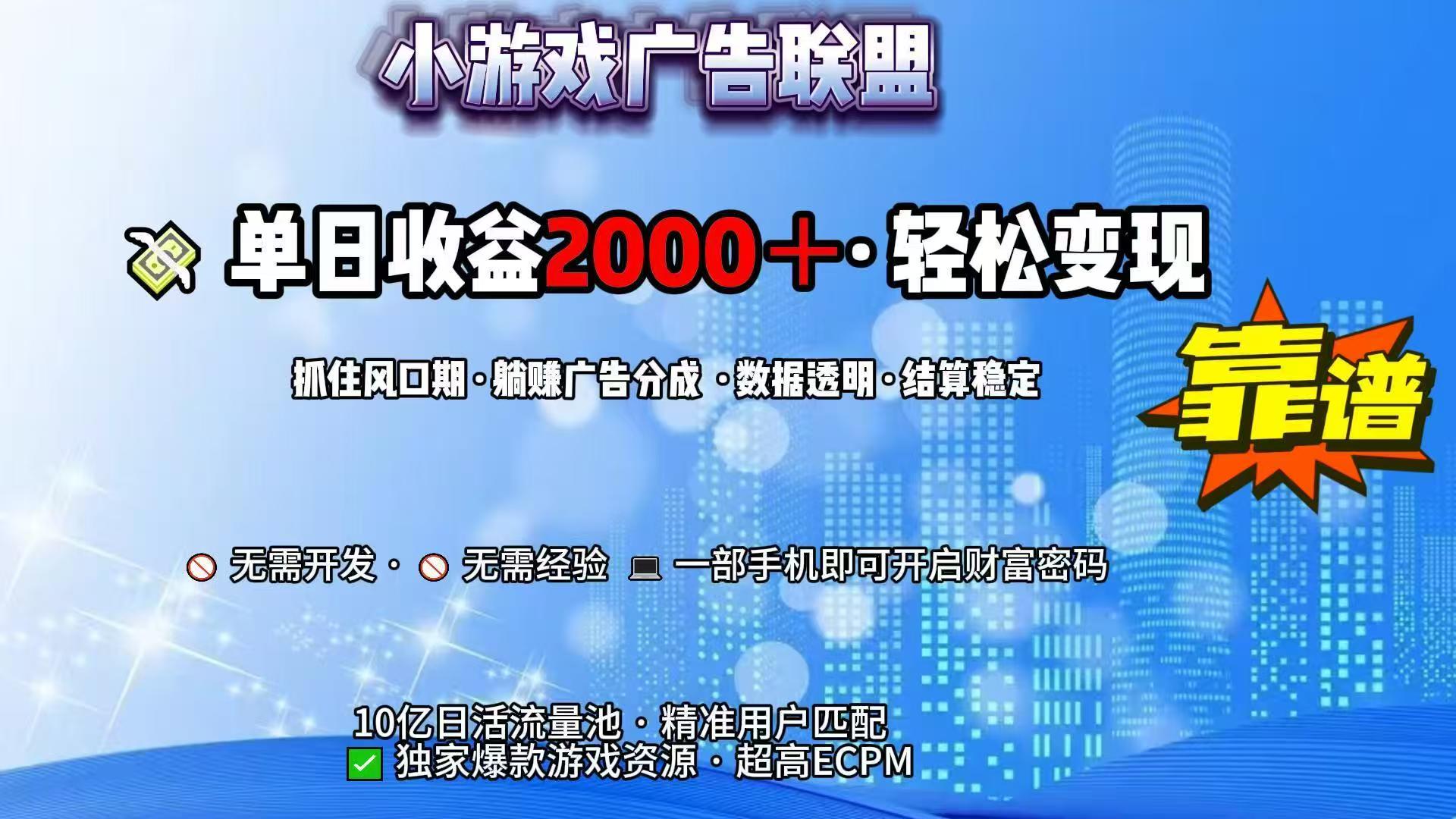 (15332期)抖音小游戏,日收益2000+暴利逆袭网创吧-网创项目资源站-副业项目-创业项目-搞钱项目网创吧