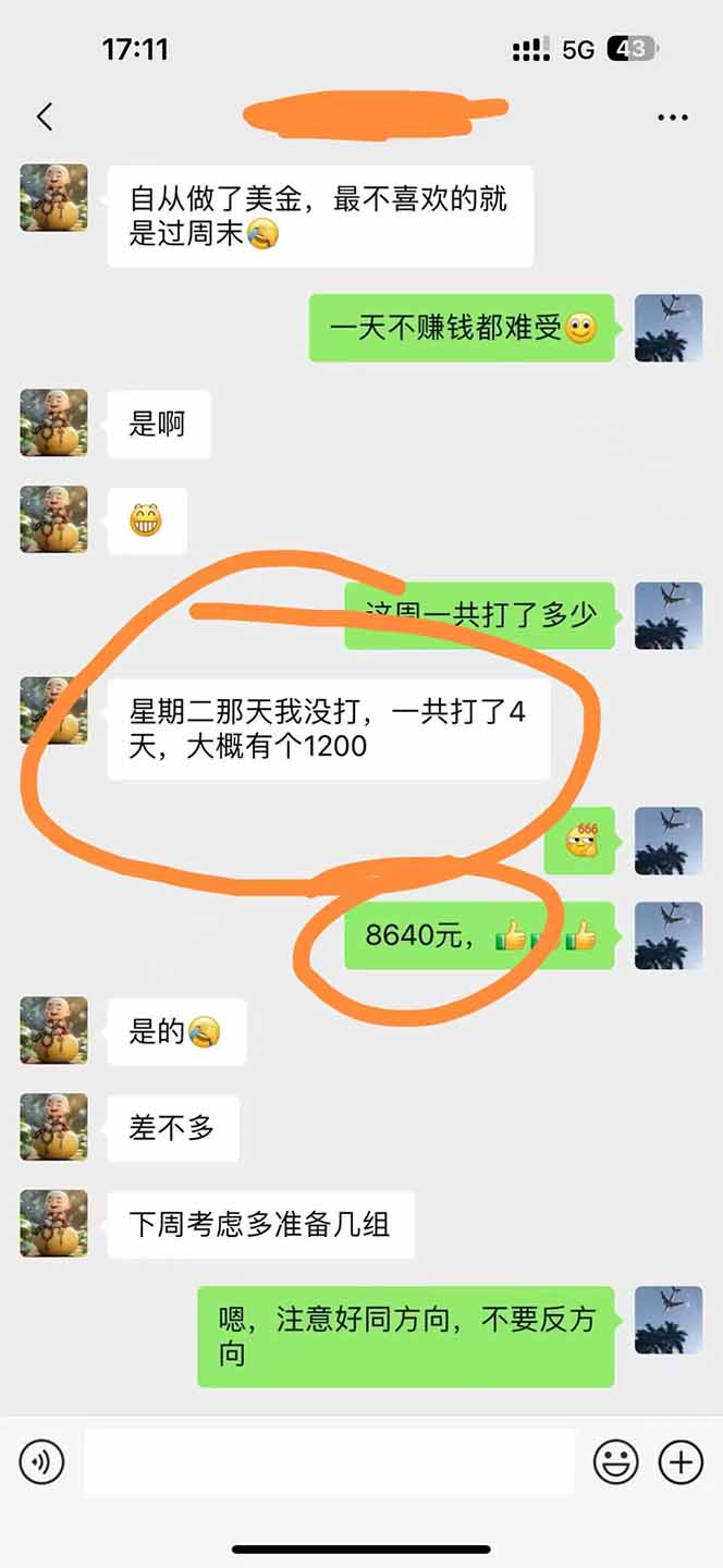 (15748期)美金对冲创业项目,日收益1000-3000,小众暴力项目稳定运行8年网创吧-网创项目资源站-副业项目-创业项目-搞钱项目网创吧