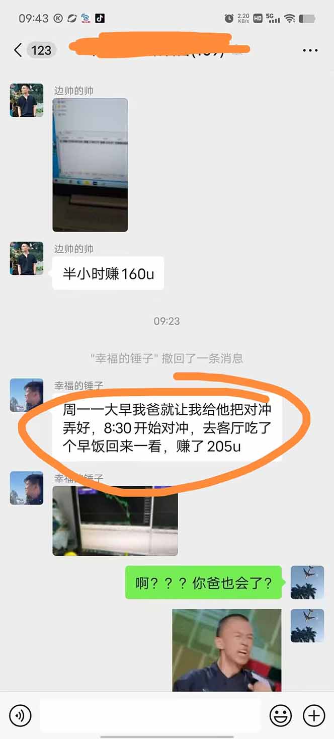 (15748期)美金对冲创业项目,日收益1000-3000,小众暴力项目稳定运行8年网创吧-网创项目资源站-副业项目-创业项目-搞钱项目网创吧