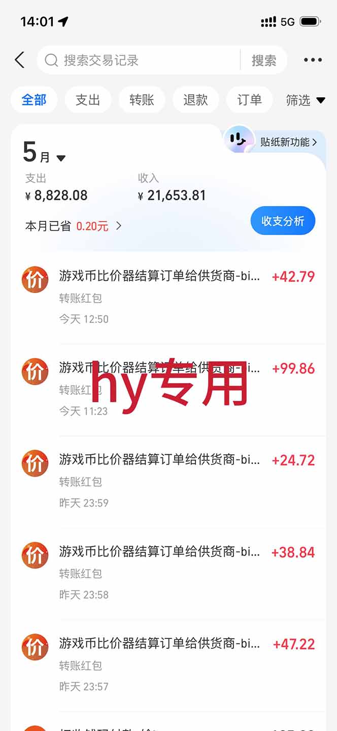 （18417期）三款游戏全自动打金，长日入1000+，傻瓜式操作，小白快速上手！网创吧-网创项目资源站-副业项目-创业项目-搞钱项目网创吧