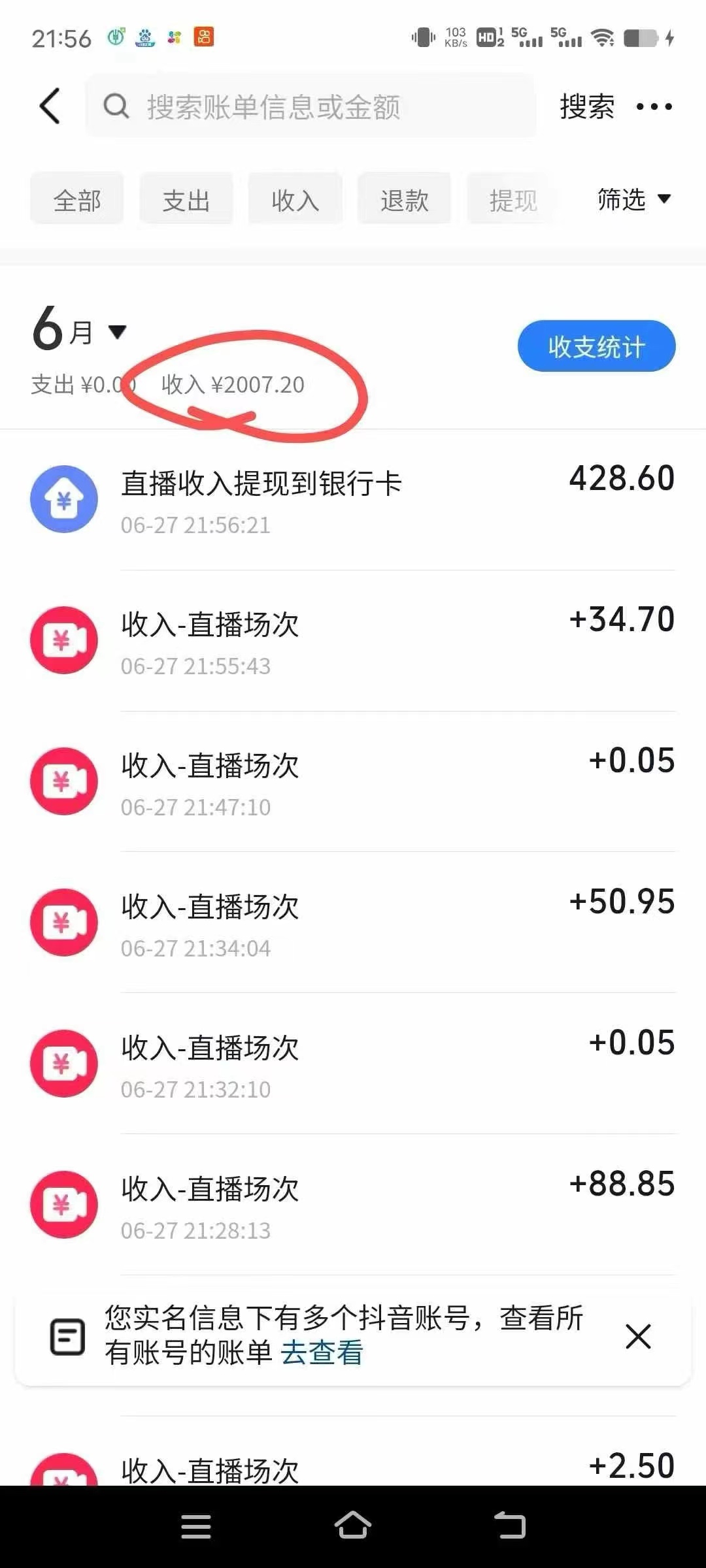 (15250期)最新风口暴力撸金技术,无人撸礼物,长期稳定 一天收益2000+,小白当天...网创吧-网创项目资源站-副业项目-创业项目-搞钱项目网创吧