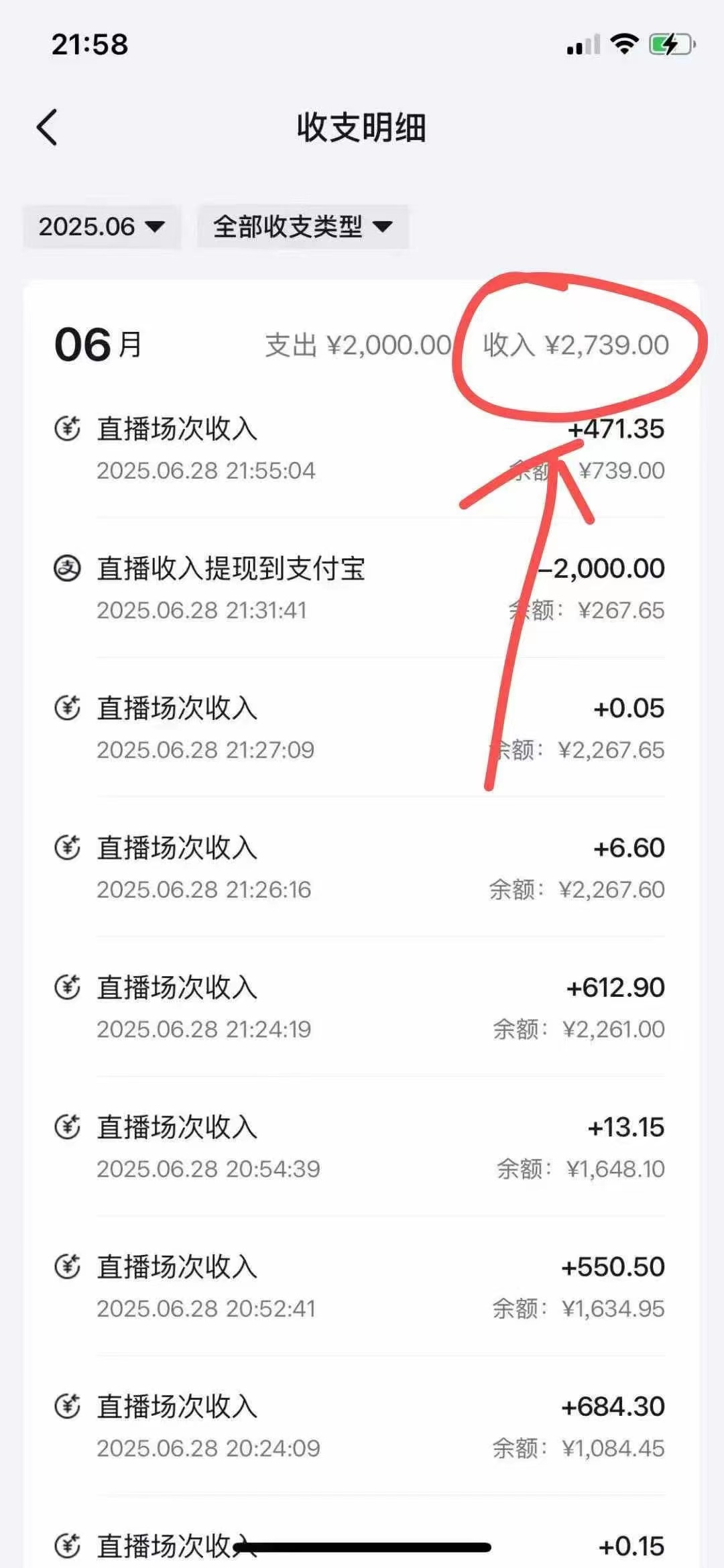 (15250期)最新风口暴力撸金技术,无人撸礼物,长期稳定 一天收益2000+,小白当天...网创吧-网创项目资源站-副业项目-创业项目-搞钱项目网创吧