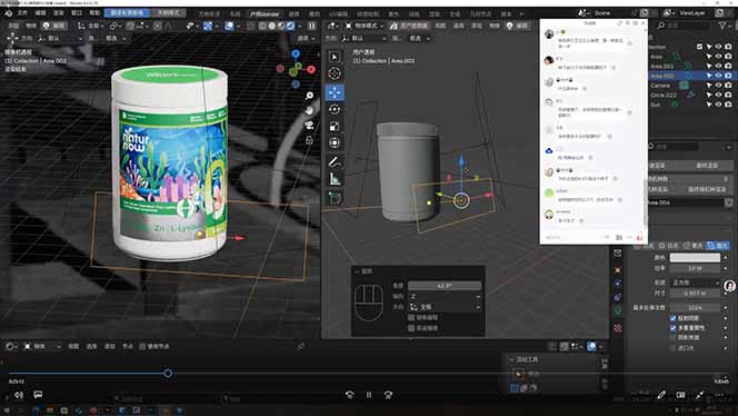 (18177期)包装设计第七期 Blender 全能班!AIGC+品牌策划双加持,从平面到三维,助你进阶专业品牌设计师网创吧-网创项目资源站-副业项目-创业项目-搞钱项目网创吧