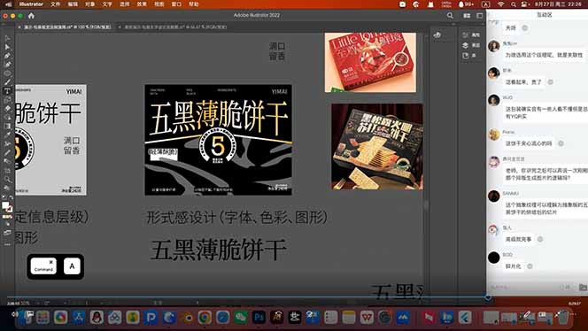 (18177期)包装设计第七期 Blender 全能班!AIGC+品牌策划双加持,从平面到三维,助你进阶专业品牌设计师网创吧-网创项目资源站-副业项目-创业项目-搞钱项目网创吧