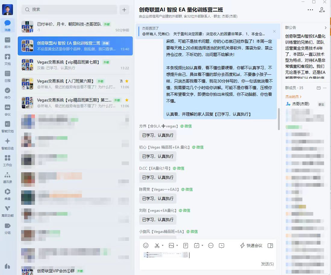 (18546期)AI智投EA量化训练营,自动化黄金操盘技术,小白也可以轻松上手日入2000+网创吧-网创项目资源站-副业项目-创业项目-搞钱项目网创吧